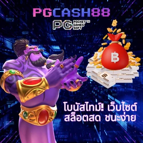 ผลบอลสด thscore mobi