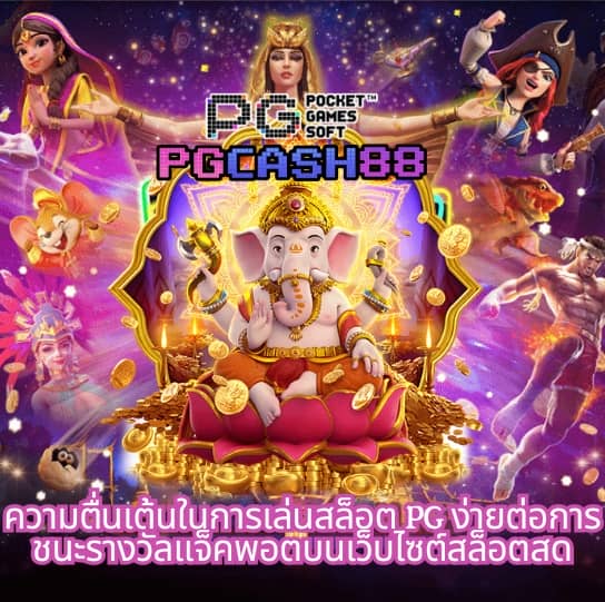 ผลบอลสด thscore mobi