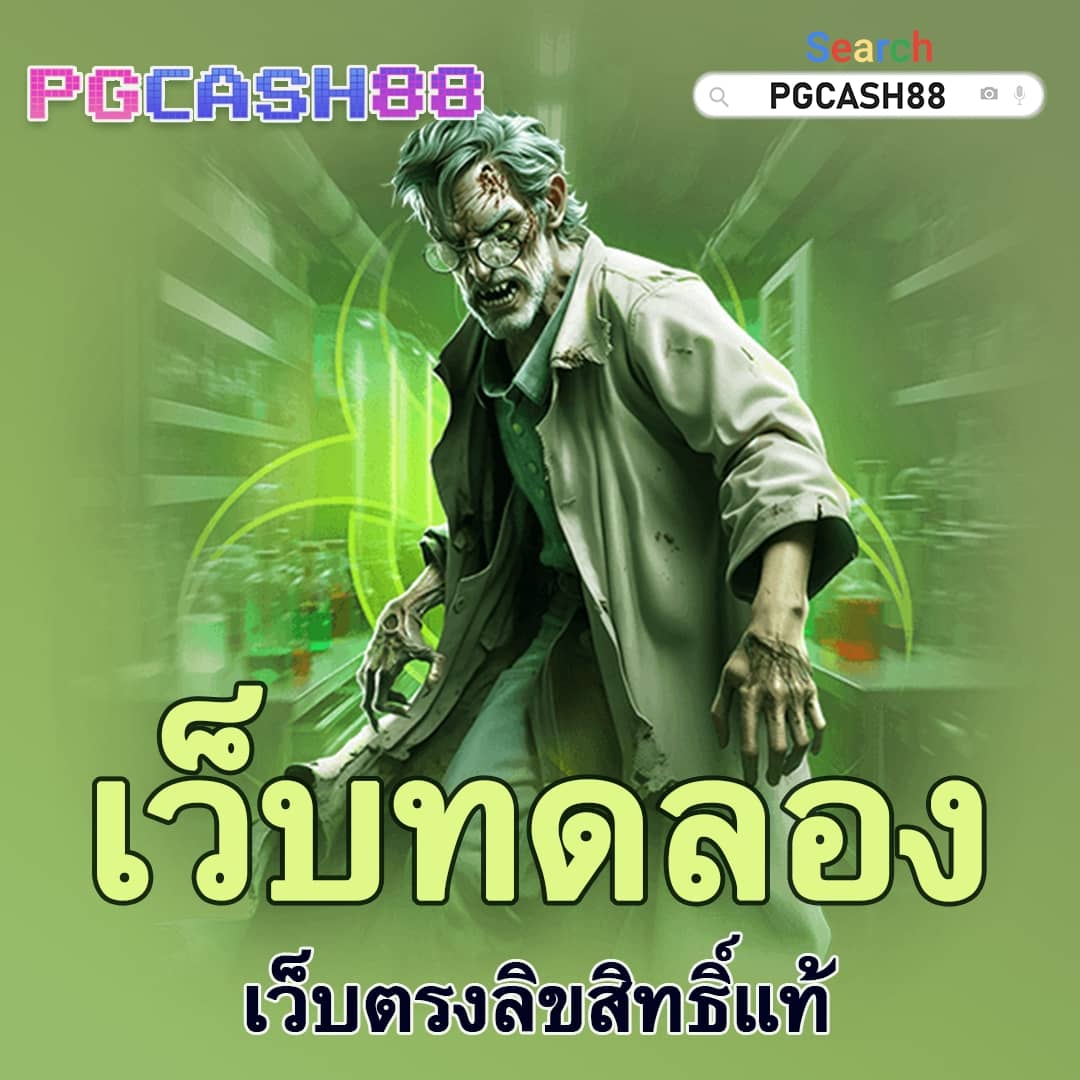 ผลบอลสด thscore mobi