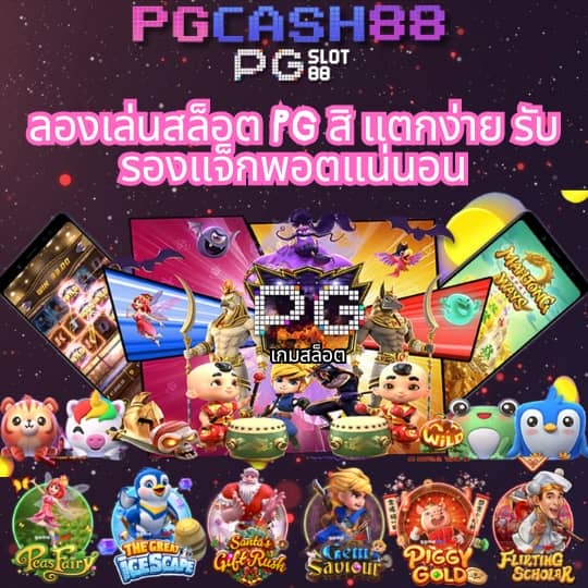 ผลบอลสด thscore mobi